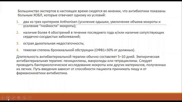 3 - терапия 2 + Экспертиза.avi смотреть онлайн