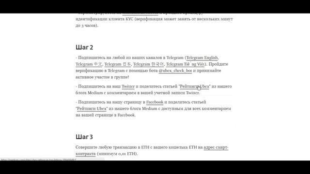 Ubex - обзор проекта смотреть онлайн