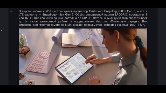 Huawei Matebook E Go - стильный планшет со Snapdragon на Windows 11 смотреть онлайн