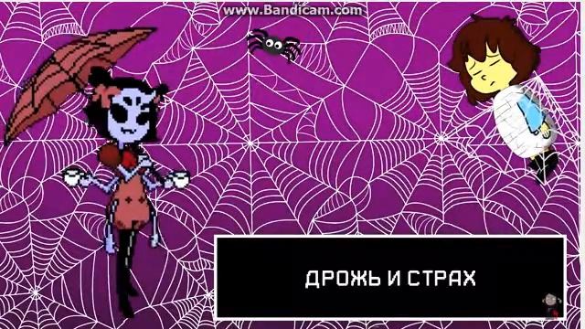 паучиха песня