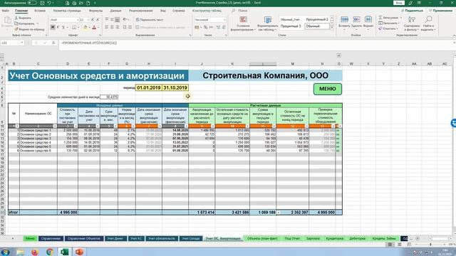 Обзорное видео "УчетФинансов_Стройка_1.0" смотреть онлайн