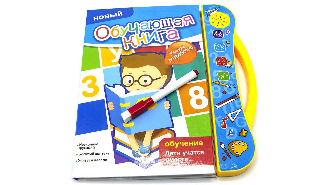 BAZUMI / Тактильная книжка игрушка для малышей / Развивающие игрушки смотреть онлайн