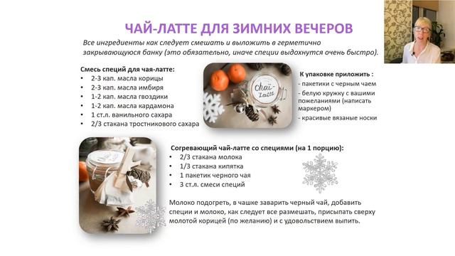 Зимние рецепты смотреть онлайн