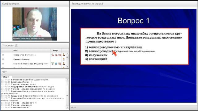Демонстрационный вебинар по физике. смотреть онлайн