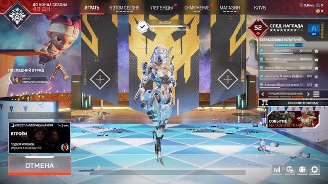 APEX LEGENDS.Первое видео смотреть онлайн