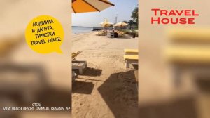 Отзыв об отдыхе в ОАЭ, отель Vida Beach Resort Umm Al Quwain 5*