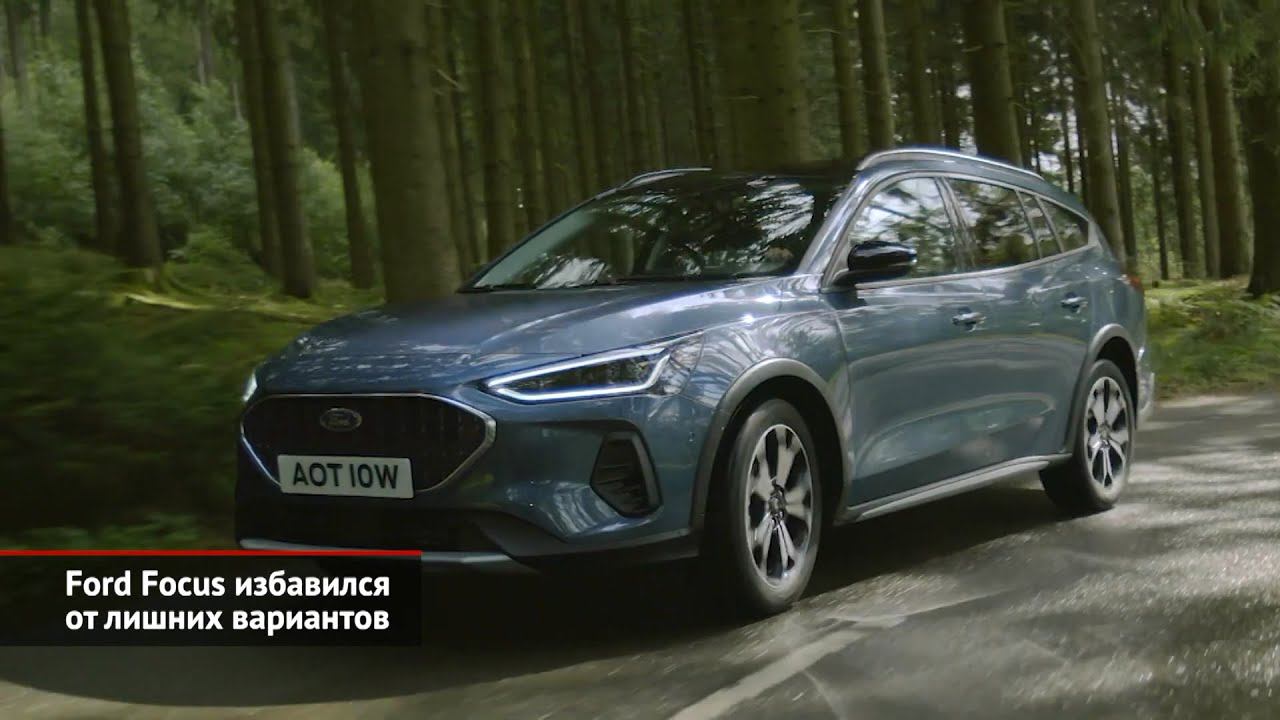 Ford Focus избавился от лишних вариантов. BMW оценила «окрасочный принтер» | Новости с колёс №1721