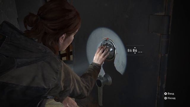 Одни из нас™: Часть II код от сейфа в суде смотреть онлайн