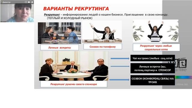 рекрутинг решает все смотреть онлайн
