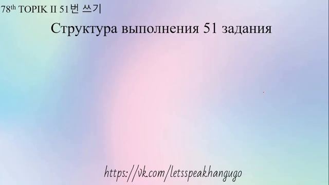 쓰기 ЗА 5 МИНУТ/КАК РЕШАТЬ 51 ЗАДАНИЕ смотреть онлайн