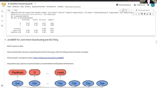 Глубинное обучение для текстовых данных — семинар 7 смотреть онлайн