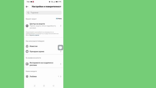 Как да проверите устройството за влизане в Instagram [2023] Устройство за вход в Instagram смотреть онлайн