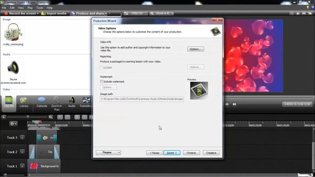 Как сохранить видео в Камтазии (Camtasia Studio 8). Пошагово. смотреть онлайн