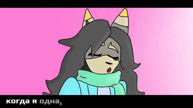 her meme animation ( gift moontail klip) 14февраля + перевод смотреть онлайн