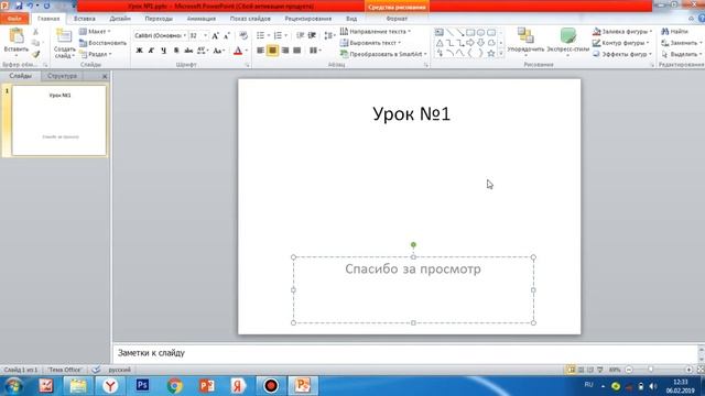 Урок №1 смотреть онлайн
