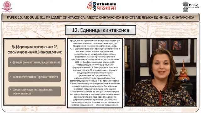 Предмет синтаксиса смотреть онлайн