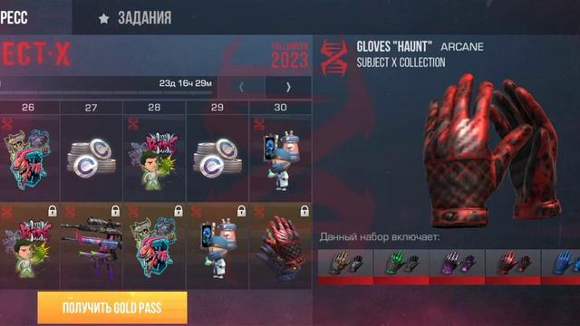 ОБЗОР ОБНОВЛЕНИЯ STANDOFF 2 SUBJECT X 0.26.0 (НОВЫЙ БП, НОВЫЙ СПИН, 2 НОВЫХ РЕЖИМА) смотреть онлайн