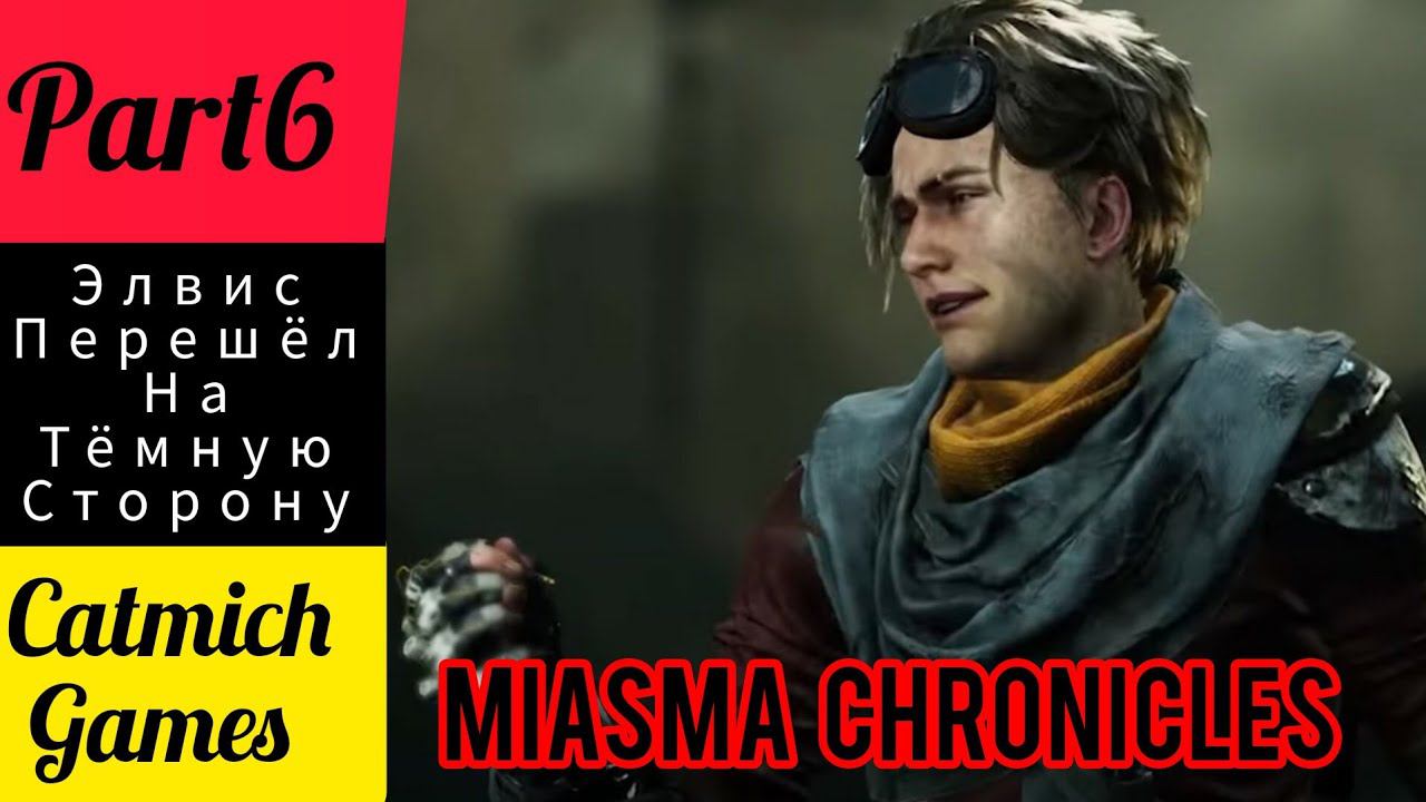 Miasma Chronicles #6 Cражение с ДИЗЕЛЕМ-D{Битва на арене} #game #survival #gameplay # смотреть онлайн