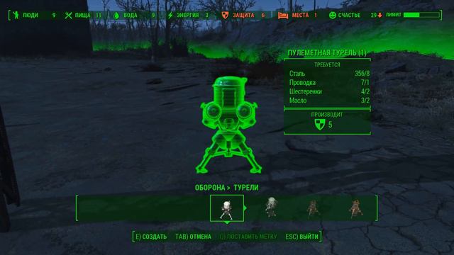 Придвен_Fallout 4 смотреть онлайн