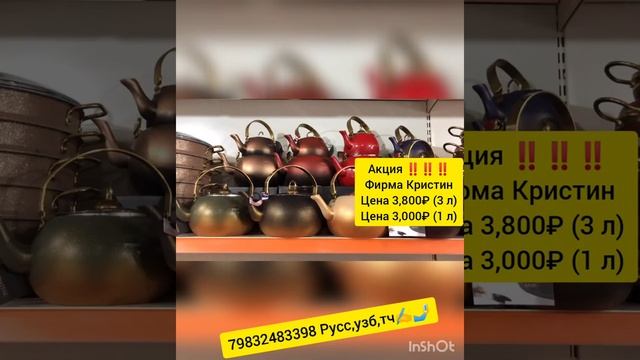 кастрюли РАСПРОДАЖА ? посуда в наличии с доставкой ? сервис для стола.мантоварки чайник наборы есть смотреть онлайн