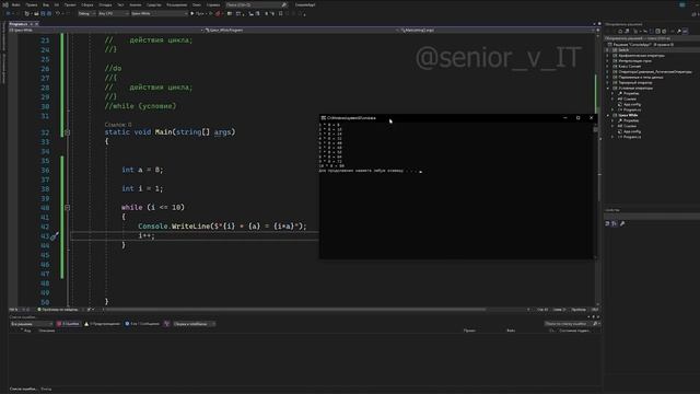 C# ЦИКЛ WHILE И DO-WHILE | СИНТАКСИС, ПРИМЕР, РАЗБОР ? смотреть онлайн