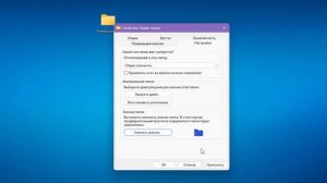 Как изменить цвет папки на Windows 11