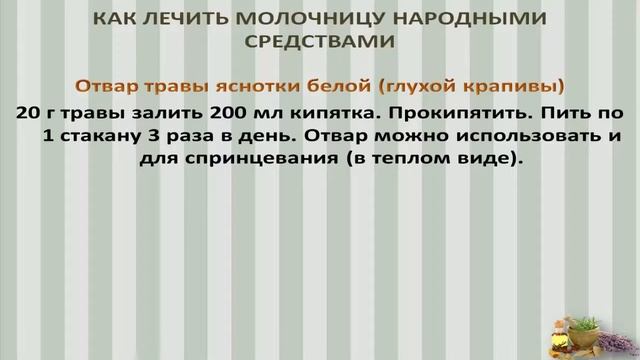 Как Вылечить Молочницу Народными Средствами Дома - Лечение Молочницы смотреть онлайн