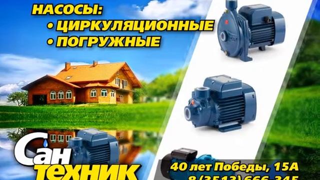 Сантехник 22 09 15 насос смотреть онлайн