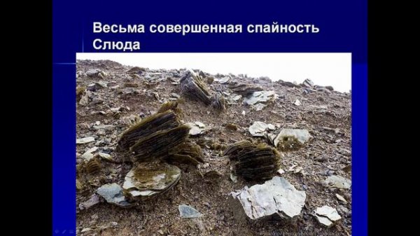 Спайность и излом