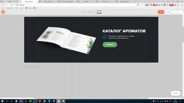 Разбор #7. Курс Тильда-Мастер смотреть онлайн