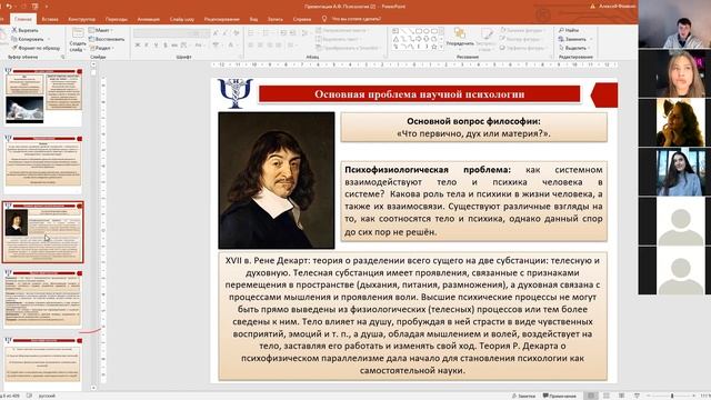 ИСИ Очники Педагогика и психология Фомкин А.В. Лекция 1. 1 семестр. смотреть онлайн