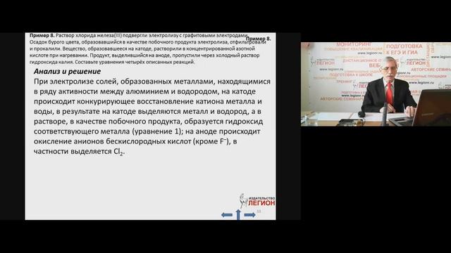 Взаимосвязь неорганических веществ смотреть онлайн