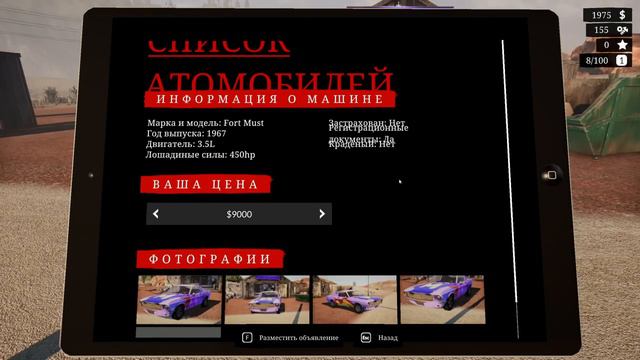 дима перекуп продает не битую и не крашеную! (Used Cars Simulator)