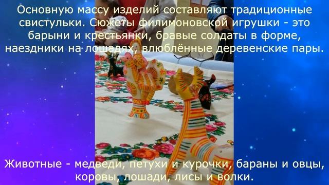 ФолкУрок "Филимоновская игрушка" смотреть онлайн