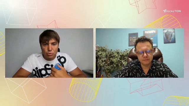 Бизнес вечер с RockeTON (05.08.2022 в 19:00 по МСК) смотреть онлайн