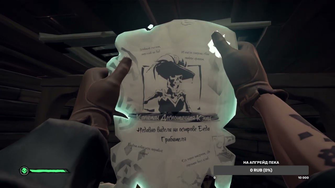 Sea of Thieves. День 2. Пиратские будни. смотреть онлайн