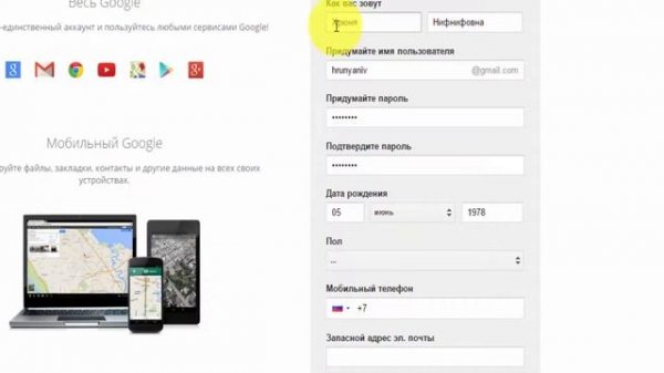 Как открыть почту на Gmail.com