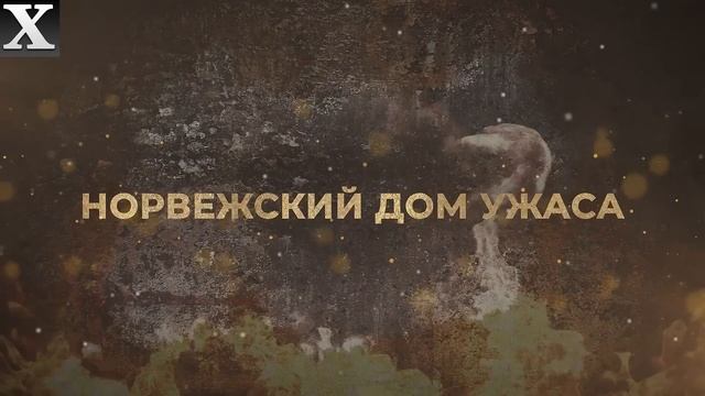Жутки вещи, которые происходили с женщинами в ГЕСТАПО смотреть онлайн