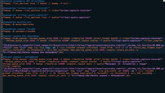 ffmpeg захват экрана и тонкая настройка libx264 смотреть онлайн