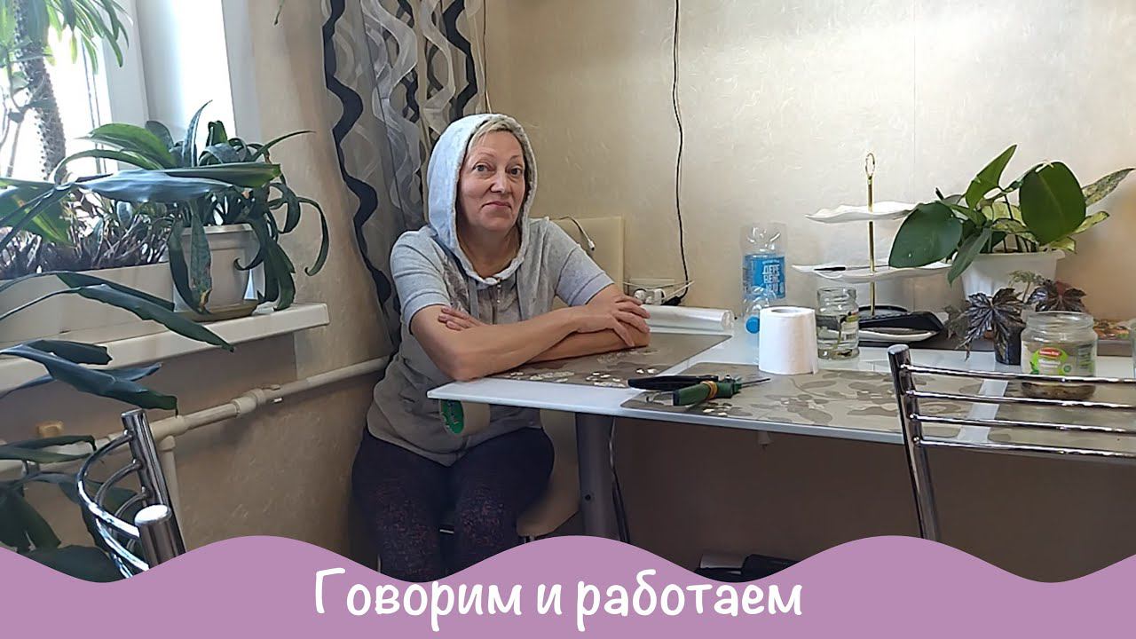 Разговоры разговариваю ;) Цветочные будни. смотреть онлайн