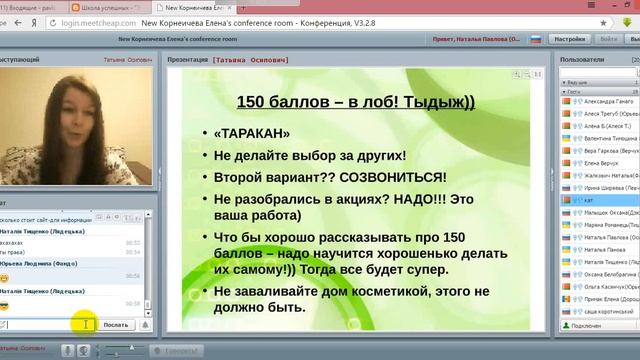 Планерка для команды 09.11.15 - ПЕРЕМАНИВАНИЕ + рабочие моменты смотреть онлайн