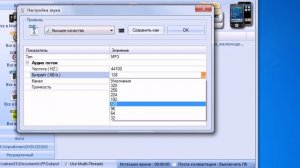 Как переконвертировать wav в mp3 формат.
