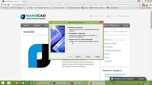 установка nanoCAD часть 1 смотреть онлайн