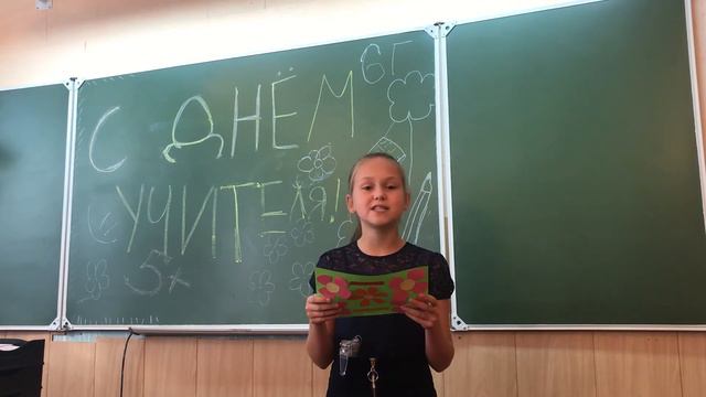 День учителя-2020! Видеопоздравление 6 "Г" смотреть онлайн