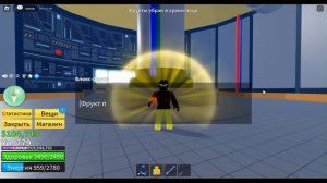 вещи 2 моря и как их получить И секреты в блокс фрутс