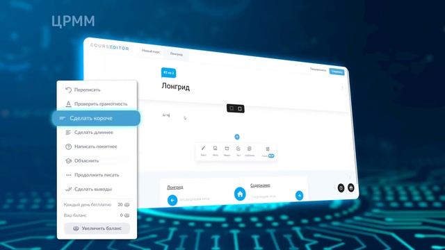 Искусственный интеллект помощник в создании учебного контента смотреть онлайн