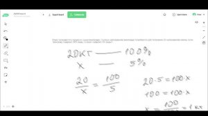 ЕГЭ, ОГЭ МАТЕМАТИКА. ЗАДАЧА НА ВИНОГРАД И ИЗЮМ