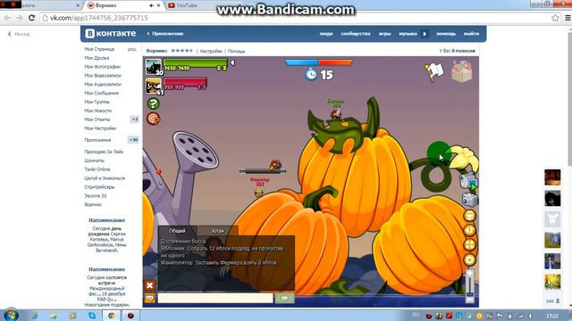 Как Выиграть. Игра Фермер Вормикс. Выигрыш за 1 Ход. (game, win) смотреть онлайн