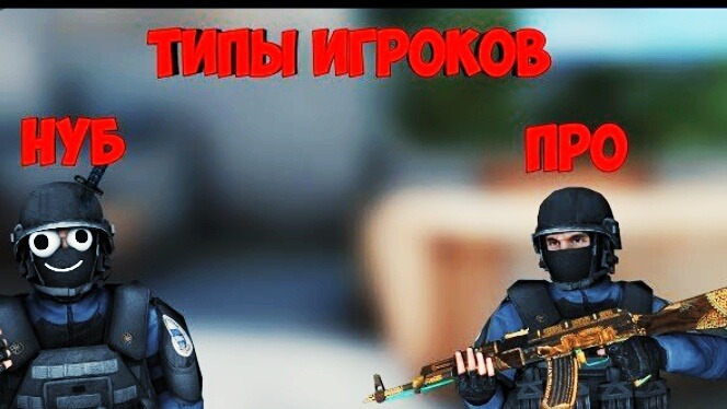 Нуб vs Про в Standoff 2 смотреть онлайн