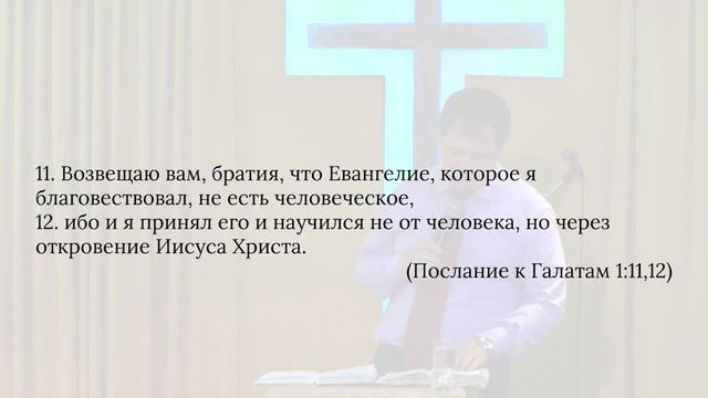 "Откровение на твою жизнь" пастор Игорь Клементьев 18 июня 2017 смотреть онлайн